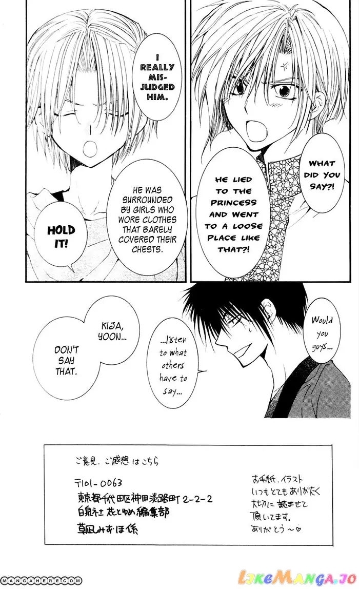 Yona of the Dawn Chapter 28 image 01_optimized